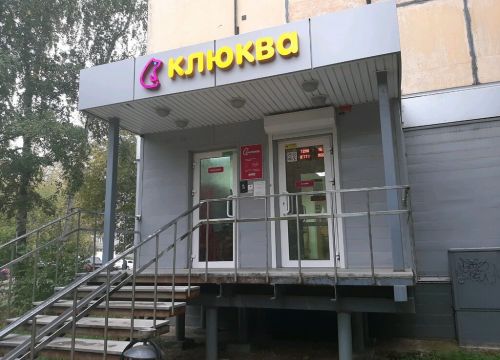 +73422155188 звонок из Клюква