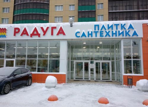 +73422156106 звонок из Радуга