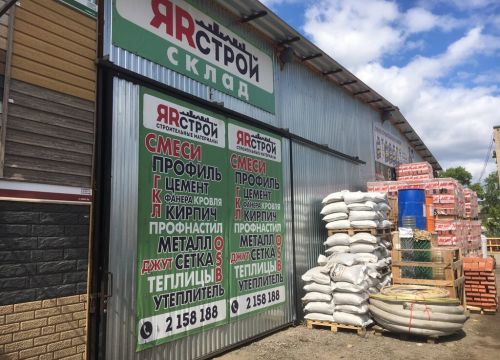 +73422158188 звонок из ЯРстрой