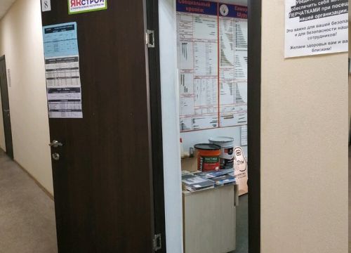 +73422158188 звонок из ЯРстрой