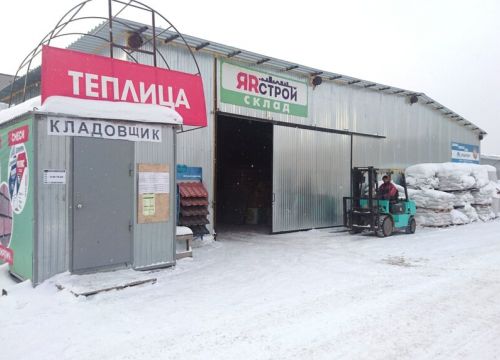 +73422158188 звонок из ЯРстрой