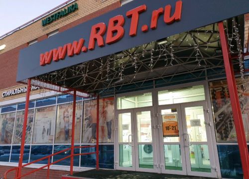 +73422158800 звонок из RBT.ru
