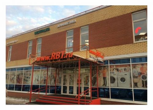 +73422158800 звонок из RBT.ru