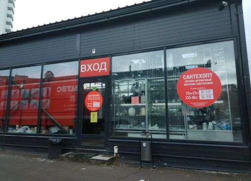 +73422159008 звонок из Сантехопт