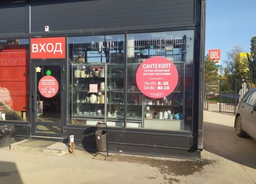 +73422159008 звонок из Сантехопт