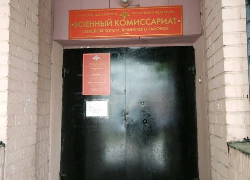 +73422160883 звонок из Военный комиссариат Пермского края по Свердловскому и Ленинскому районам города Перми, отделение призыва