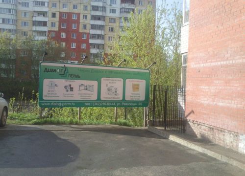 +73422166044 звонок из Диалог-Пермь