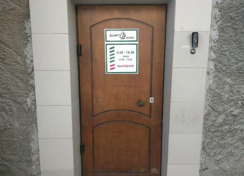 +73422166044 звонок из Диалог-Пермь