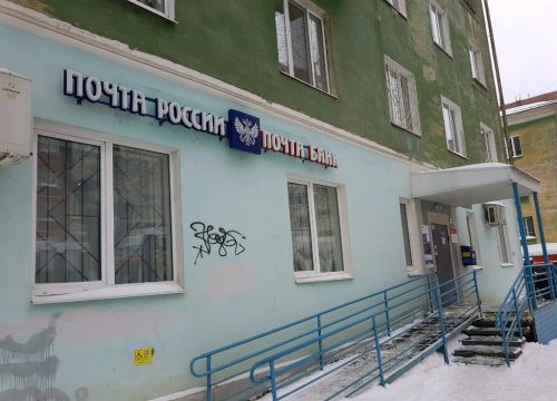 +73422168640 звонок из Отделение почтовой связи Пермь 614007