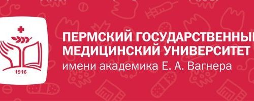 +73422172020 звонок из Пермский государственный медицинский университет имени академика Е. А. Вагнера