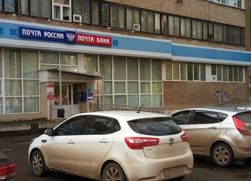 +73422189896 звонок из Отделение почтовой связи Краснокамск 617060