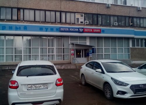+73422189896 звонок из Отделение почтовой связи Краснокамск 617060
