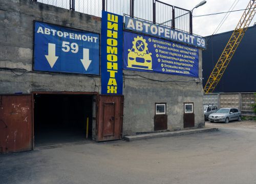 +73422195081 звонок из Авторемонт59