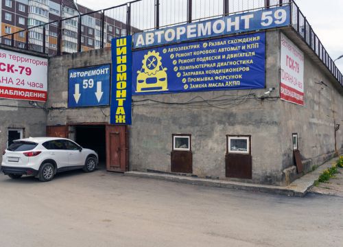 +73422195081 звонок из Авторемонт59