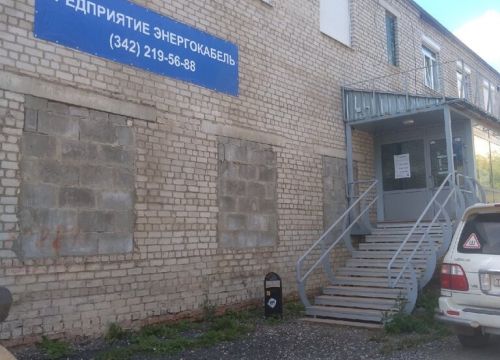 +73422195688 звонок из Предприятие Энергокабель