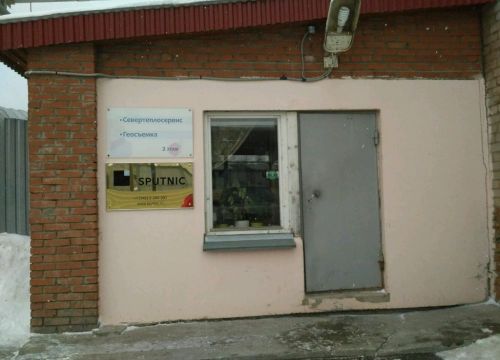 +73422200300 звонок из Спутник