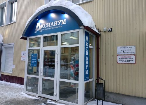 +73422203180 звонок из Аксилиум