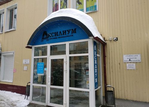 +73422203181 звонок из Аксилиум