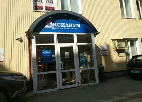 +73422203181 звонок из Аксилиум