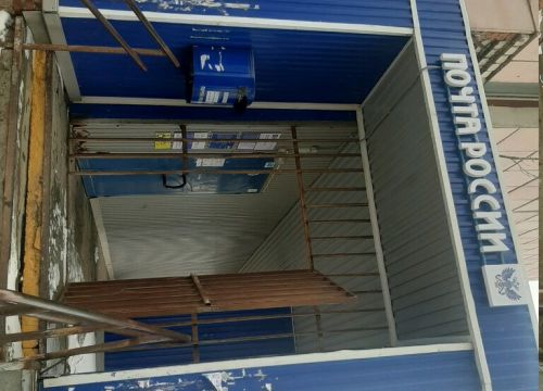 +73422213255 звонок из Отделение почтовой связи Пермь 614058