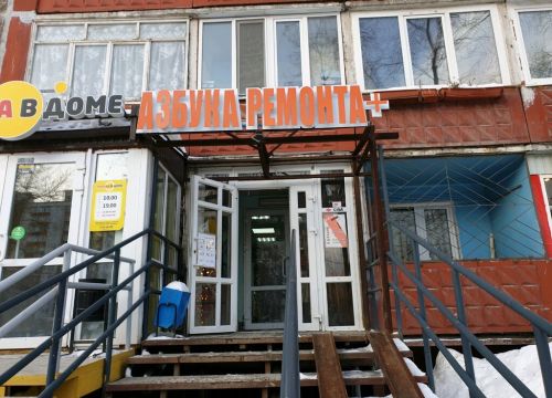 +73422214007 звонок из Азбука ремонта Плюс