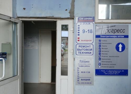 +73422214099 звонок из СК-сервис