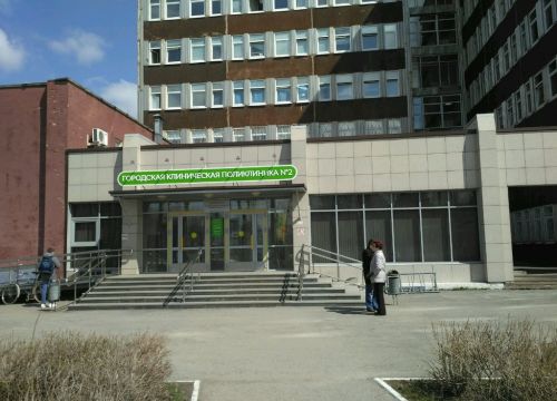 +73422218282 звонок из Городская клиническая поликлиника № 2