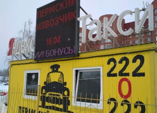 +73422220222 звонок из Пермский извозчик