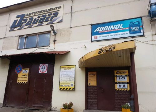 +73422240010 звонок из Драйвер