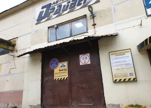 +73422240010 звонок из Драйвер