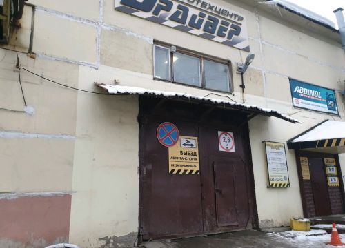 +73422240010 звонок из Драйвер