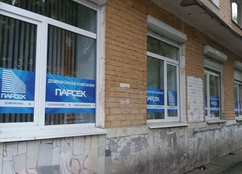 +73422240693 звонок из Парсек