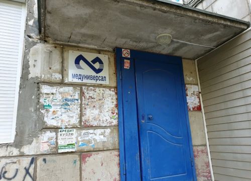 +73422243320 звонок из Медицинские Технологии