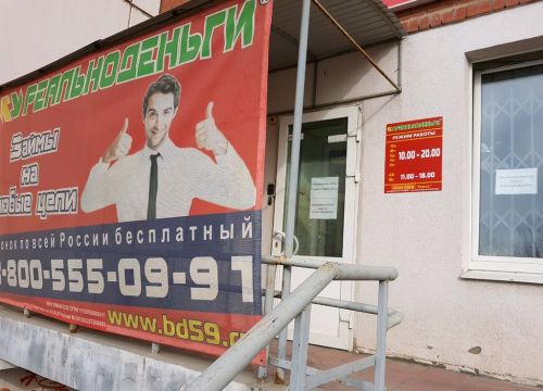 +73422249466 звонок из Реально деньги