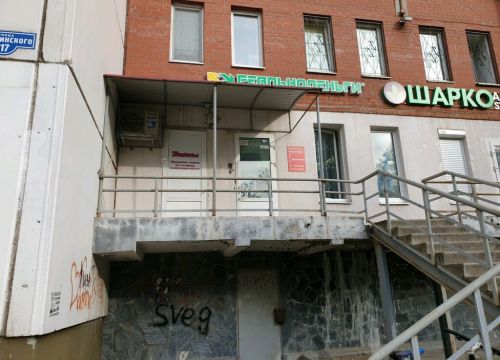 +73422249466 звонок из Реально деньги