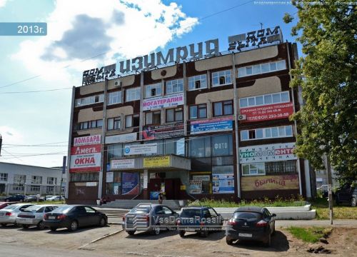 +73422250040 звонок из Зенова