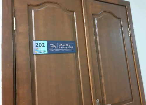 +73422250150 звонок из Жданова и Нифантов