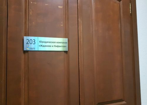 +73422250150 звонок из Жданова и Нифантов