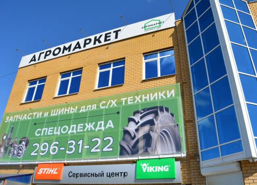+73422250807 звонок из Агромаркет