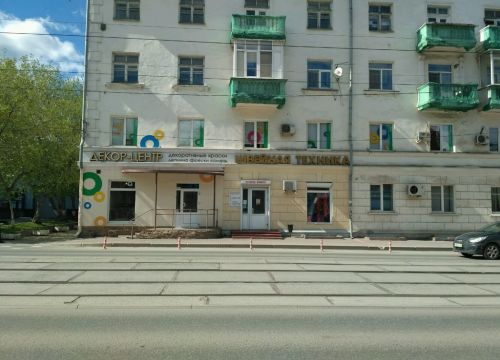 +73422252015 звонок из Декор-Центр