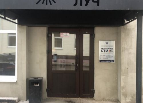 +73422252050 звонок из Приуральский филиал АО Ростехинвентаризация - Федеральное БТИ