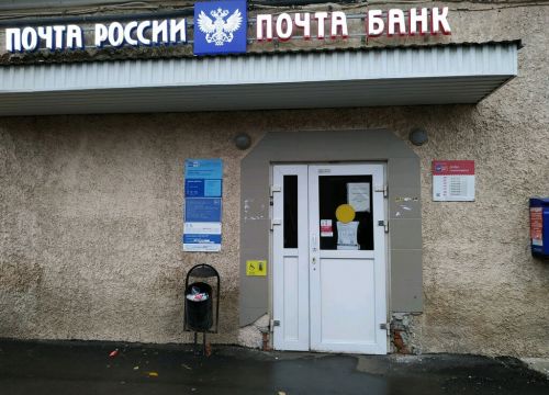 +73422260105 звонок из Отделение почтовой связи Пермь 614065