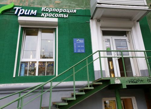 +73422260324 звонок из Трим