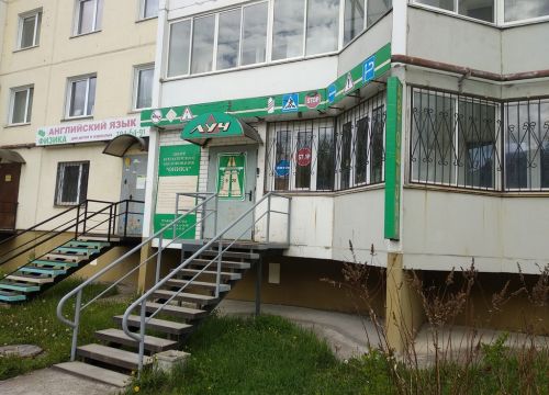 +73422264141 звонок из Луч