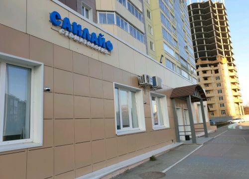 +73422266662 звонок из Санлайф