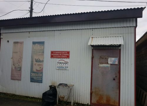 +73422289981 звонок из Полицвет-Сервис