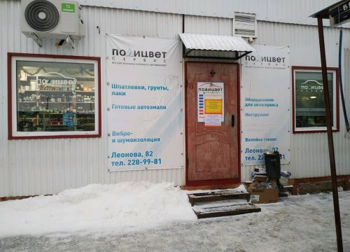 +73422289981 звонок из Полицвет-Сервис