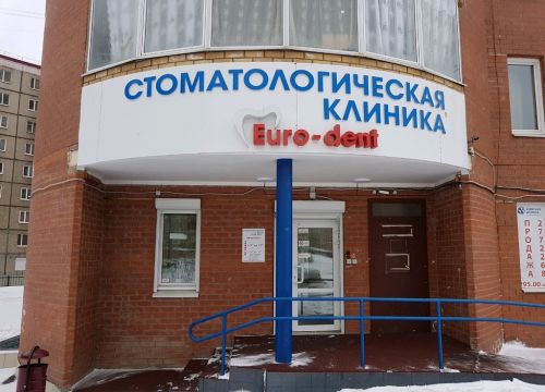 +73422294081 звонок из Euro-dent