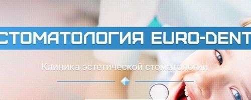 +73422294081 звонок из Euro-dent