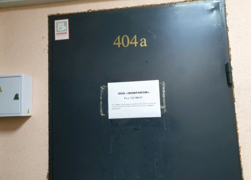 +73422320067 звонок из Инфраком